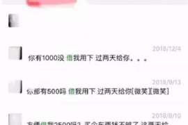 张北专业要账公司如何查找老赖？